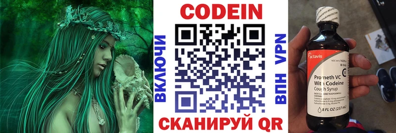 Кодеиновый сироп Lean Purple Drank  что такое   Новое Девяткино 