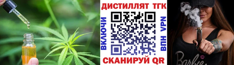 Дистиллят ТГК концентрат  закладка  Новое Девяткино 